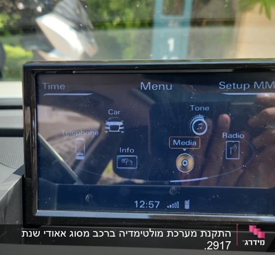 מסך מערכת מולטימדיה ברכב עם תפריט הגדרות